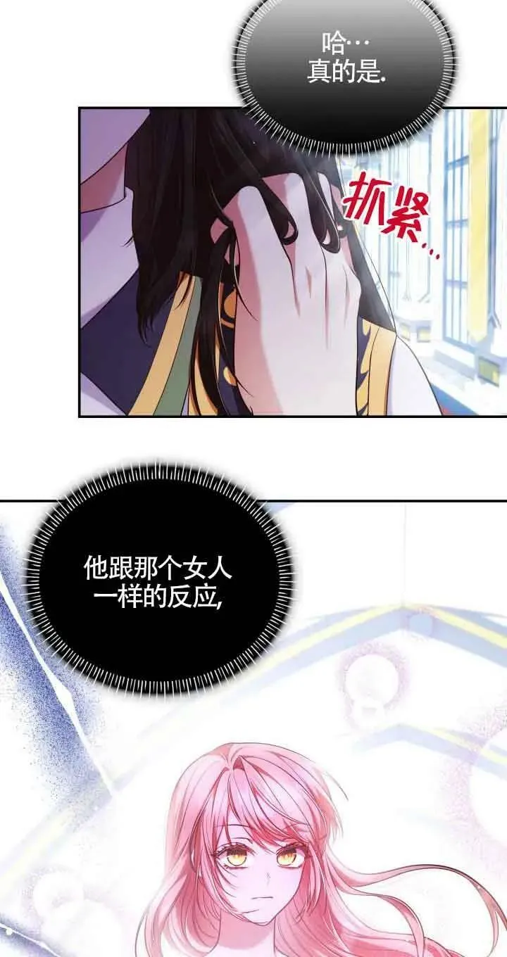 第45话 第27页