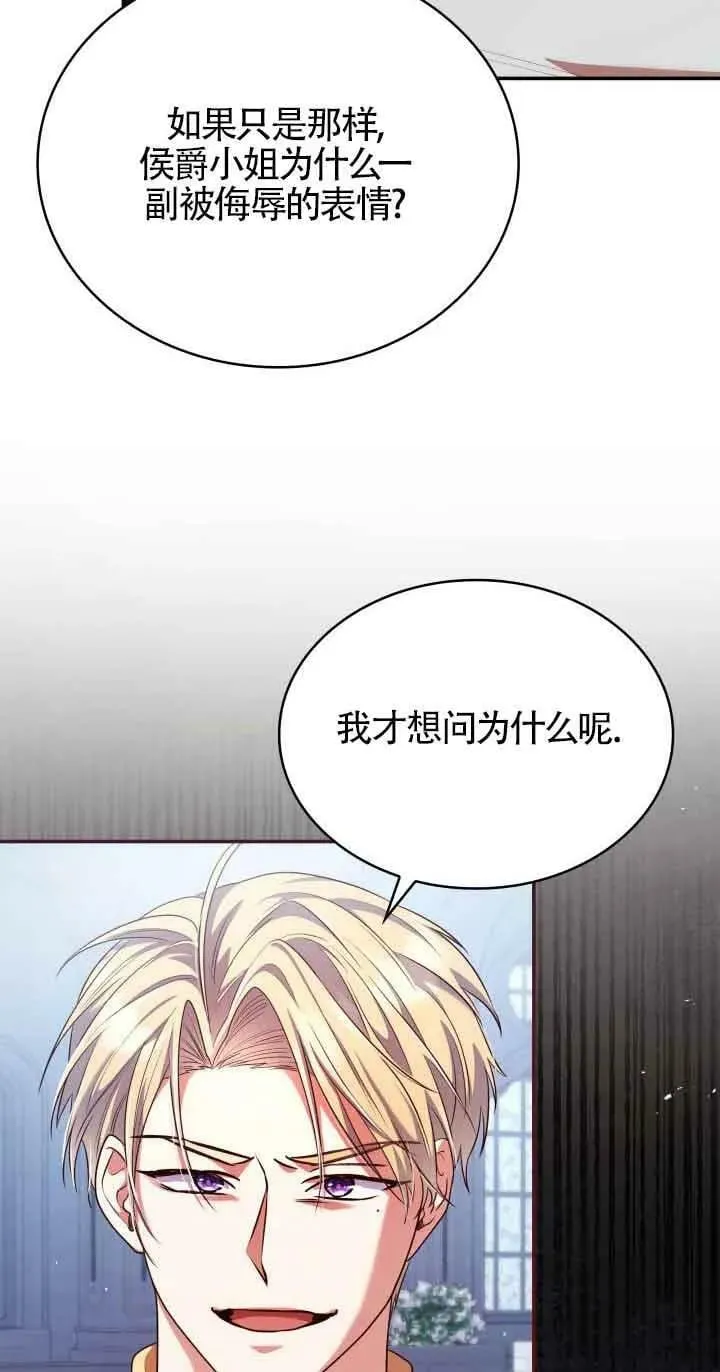 第45话 第54页