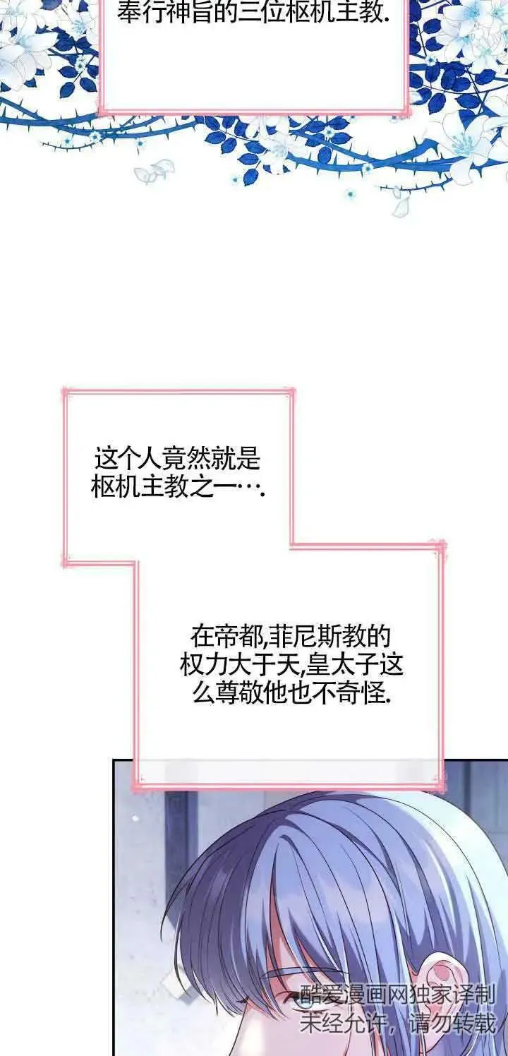 第45话 第66页