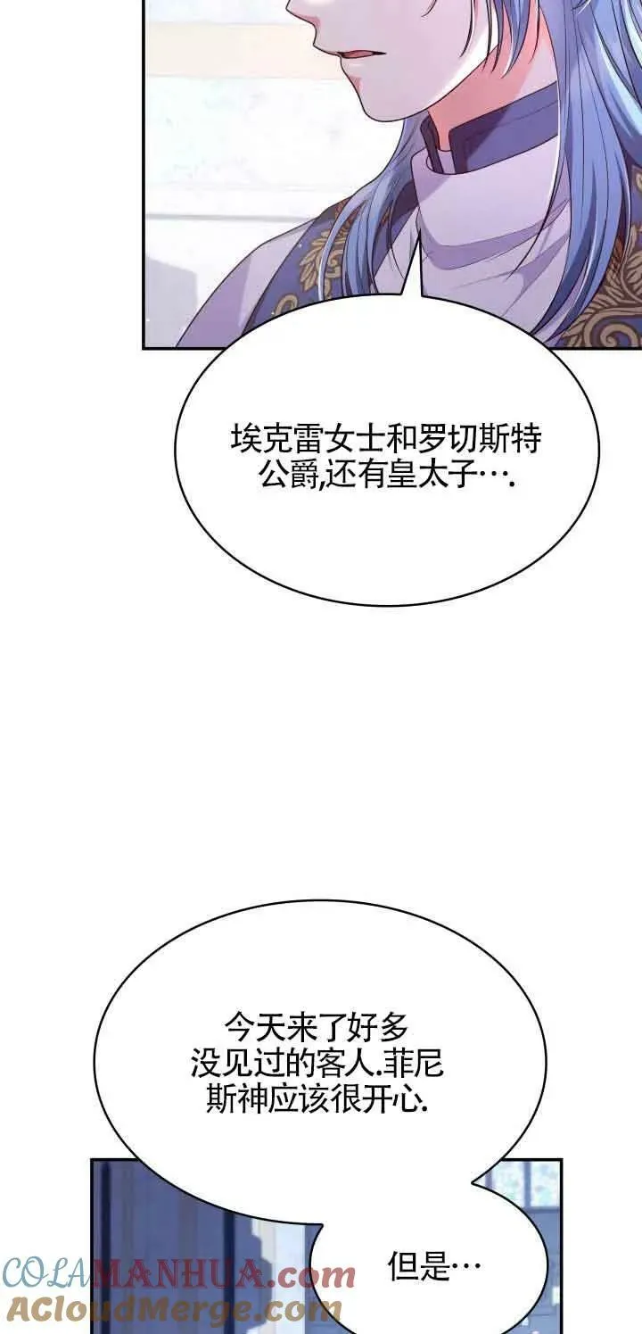 第45话 第67页