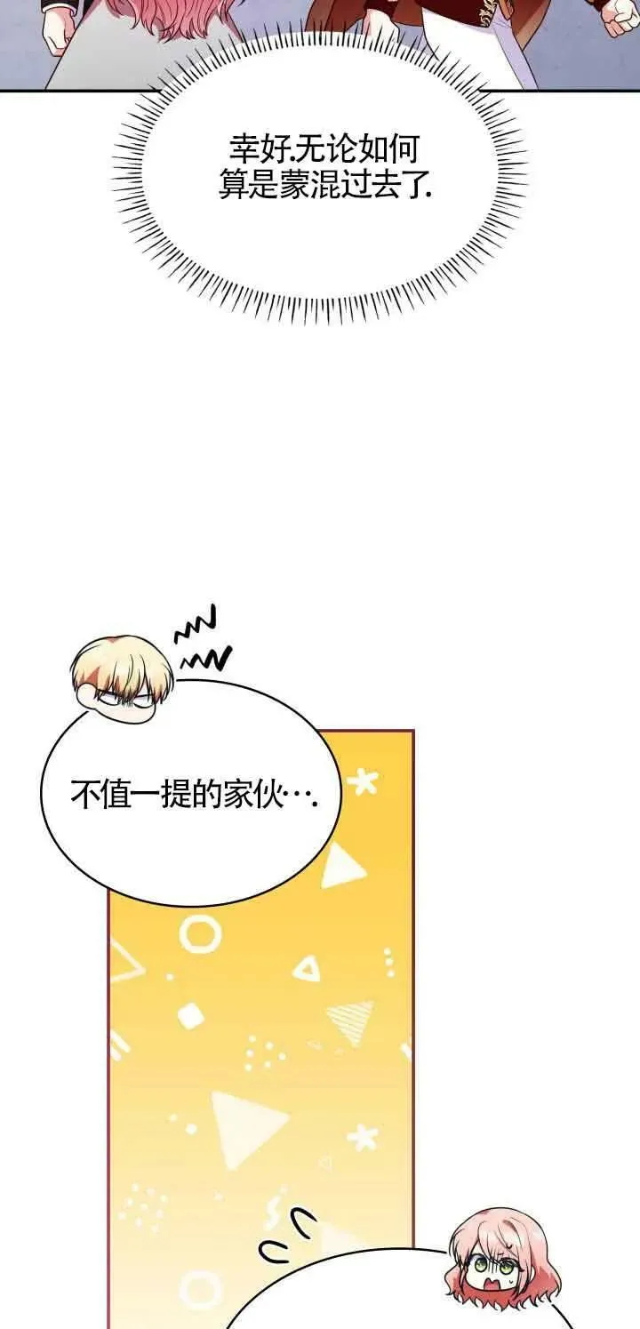 第45话 第71页