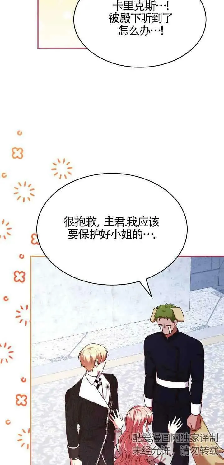第45话 第72页