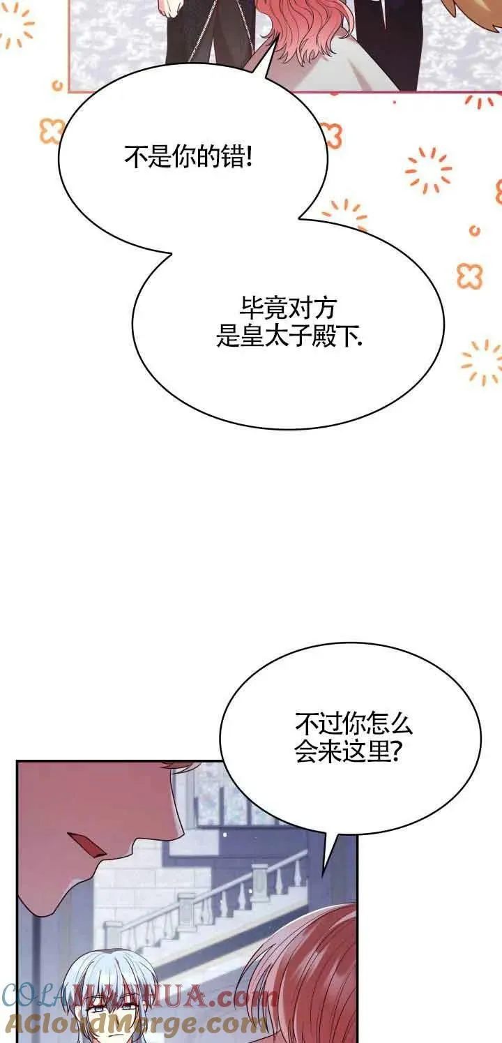 第45话 第73页