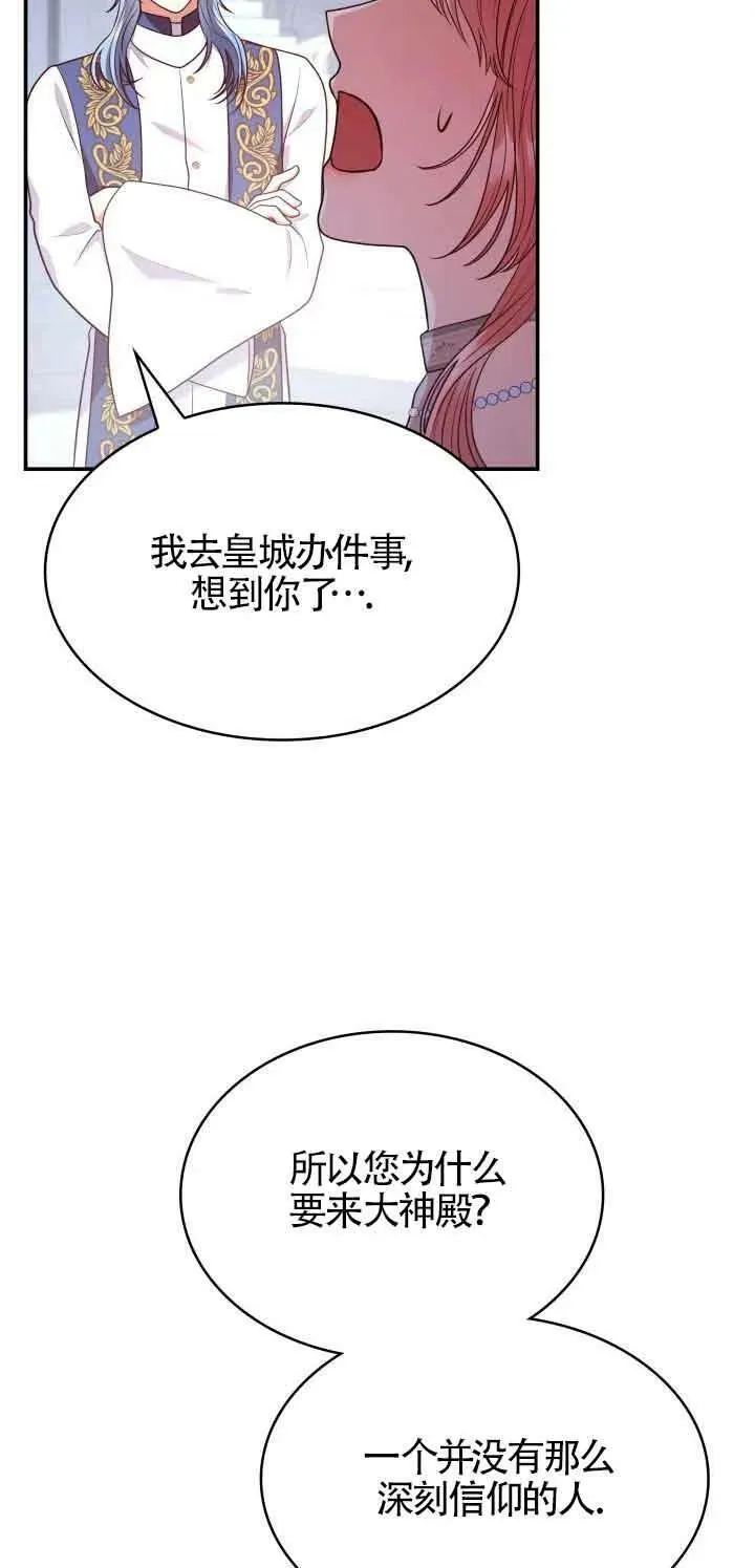 第45话 第74页