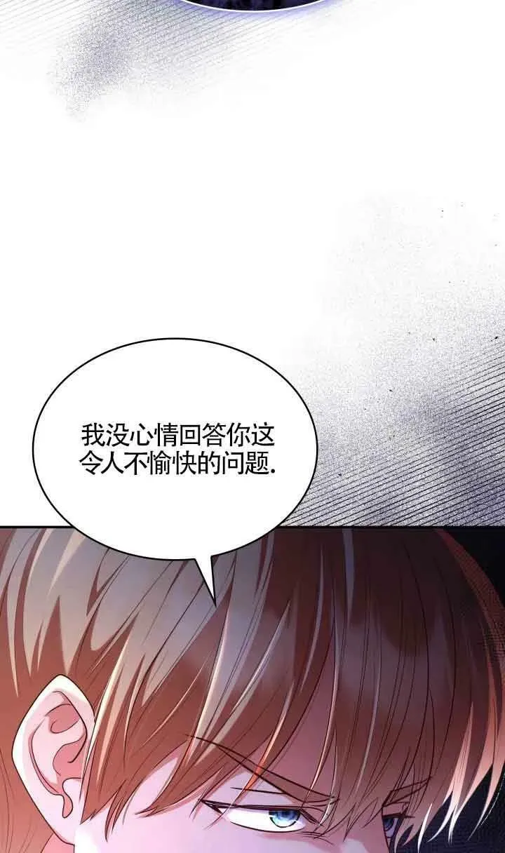 第46话 第3页