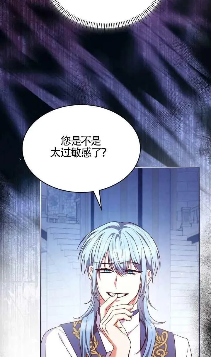 第46话 第6页
