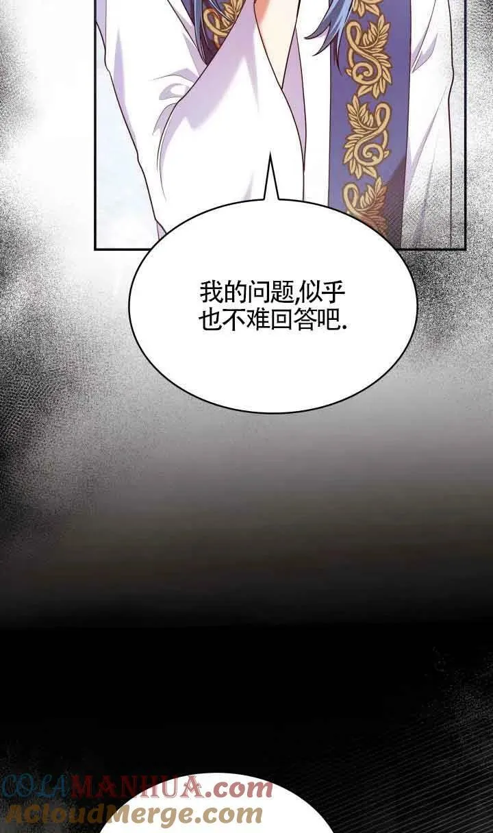 第46话 第7页