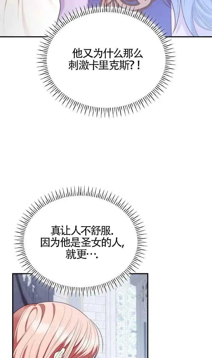 第46话 第9页