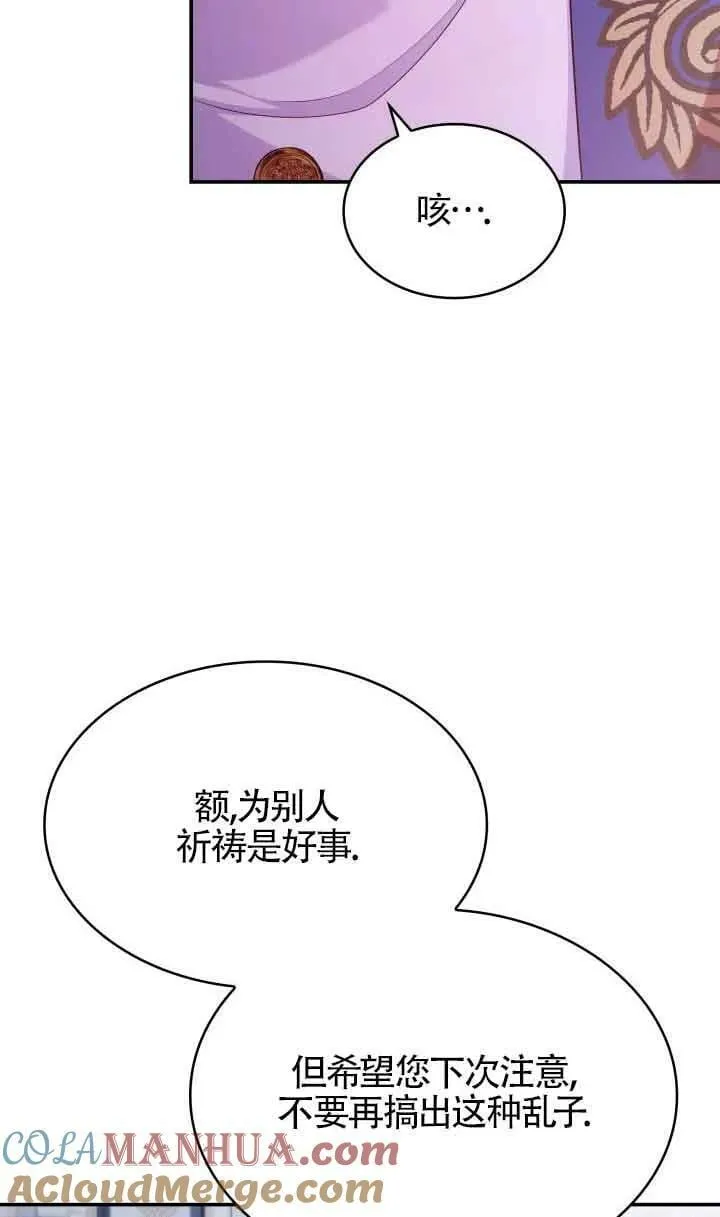 第46话 第13页