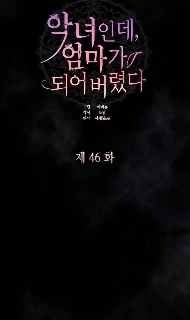 第46话 第23页