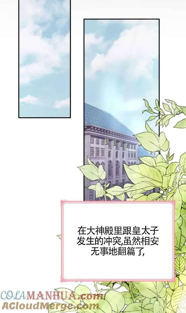 第46话 第25页