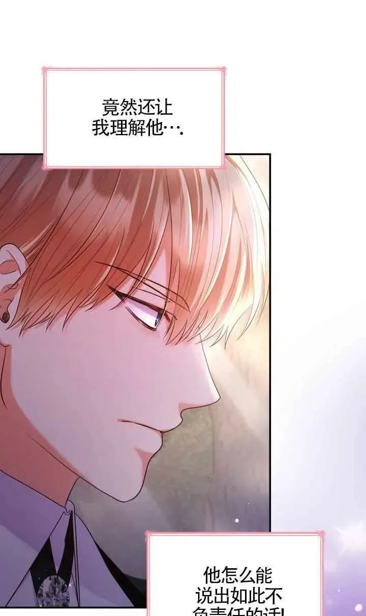 第46话 第38页