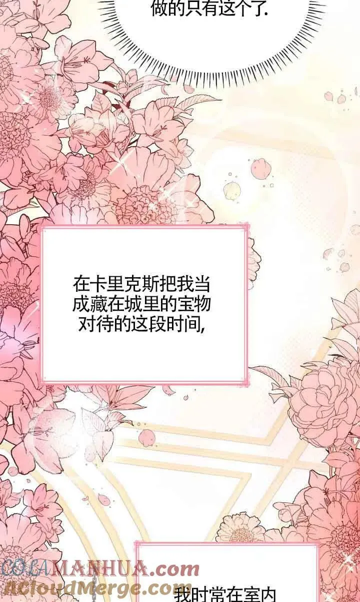 第46话 第49页