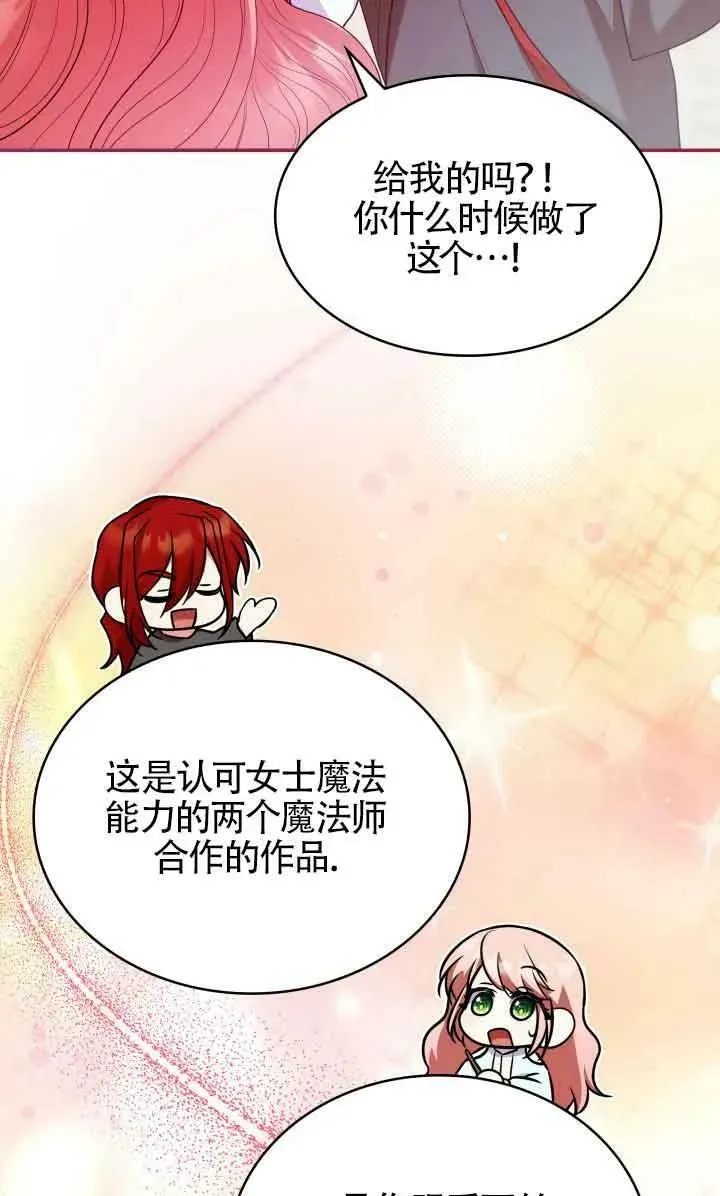第46话 第65页