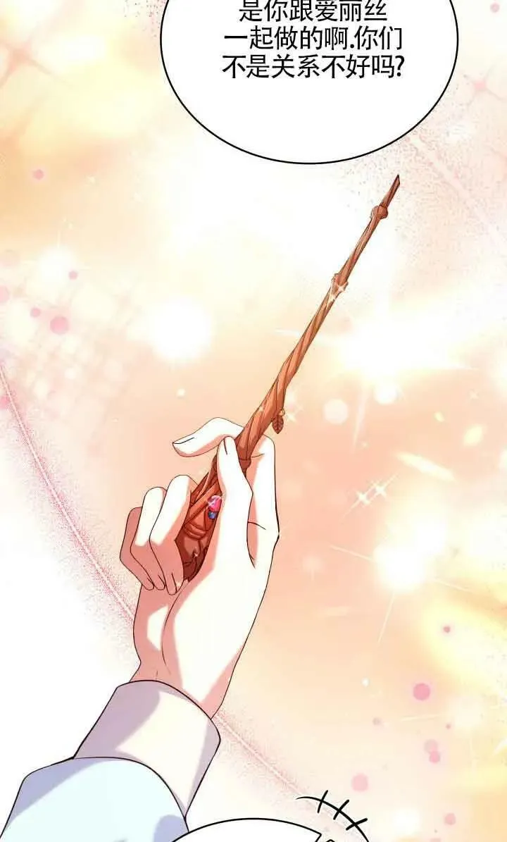 第46话 第66页