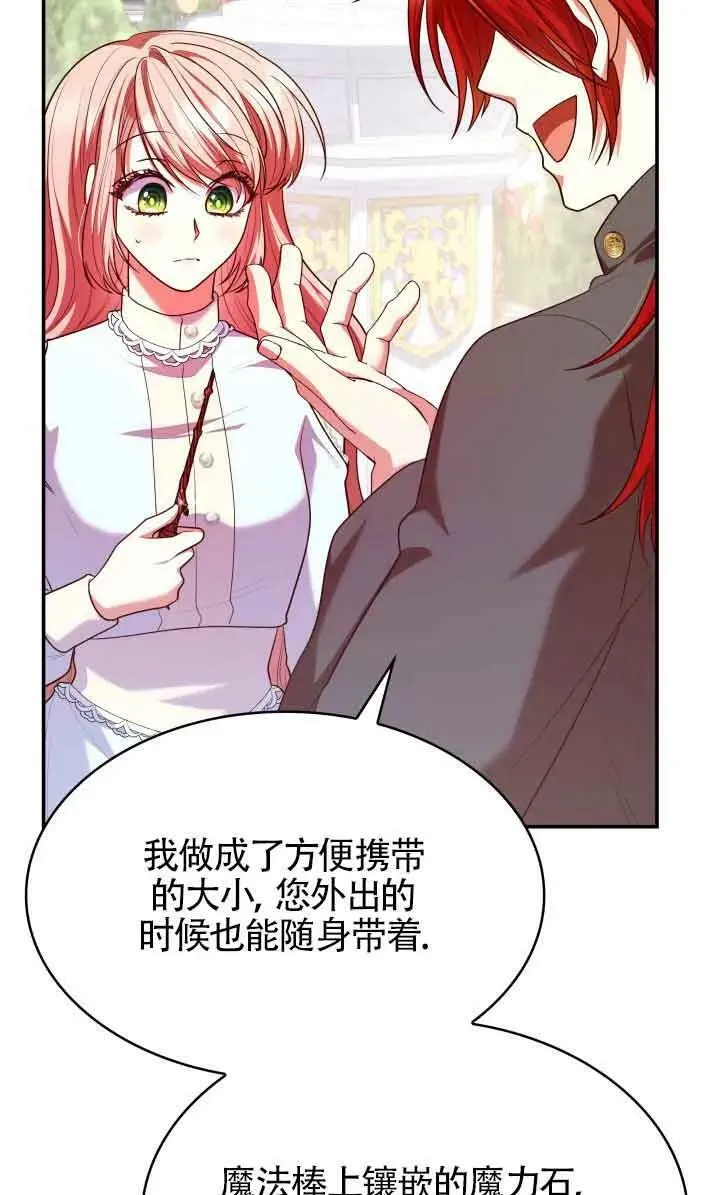 第46话 第68页