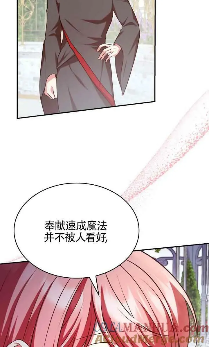 第46话 第70页