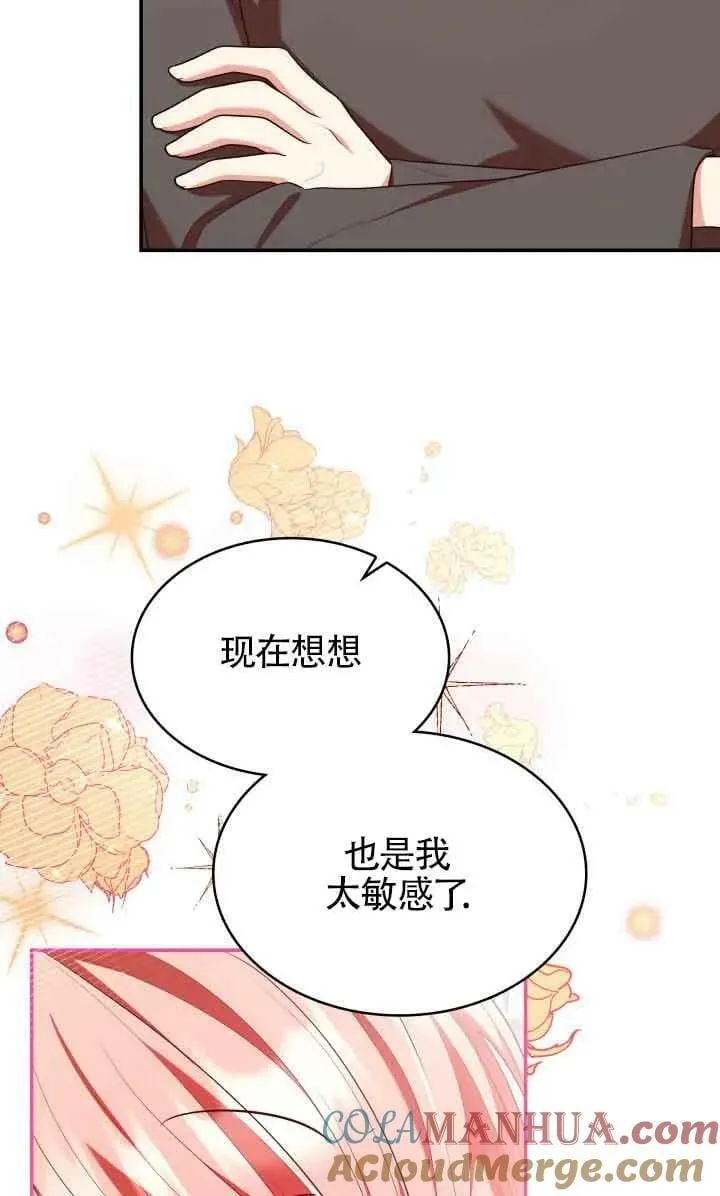 第46话 第73页