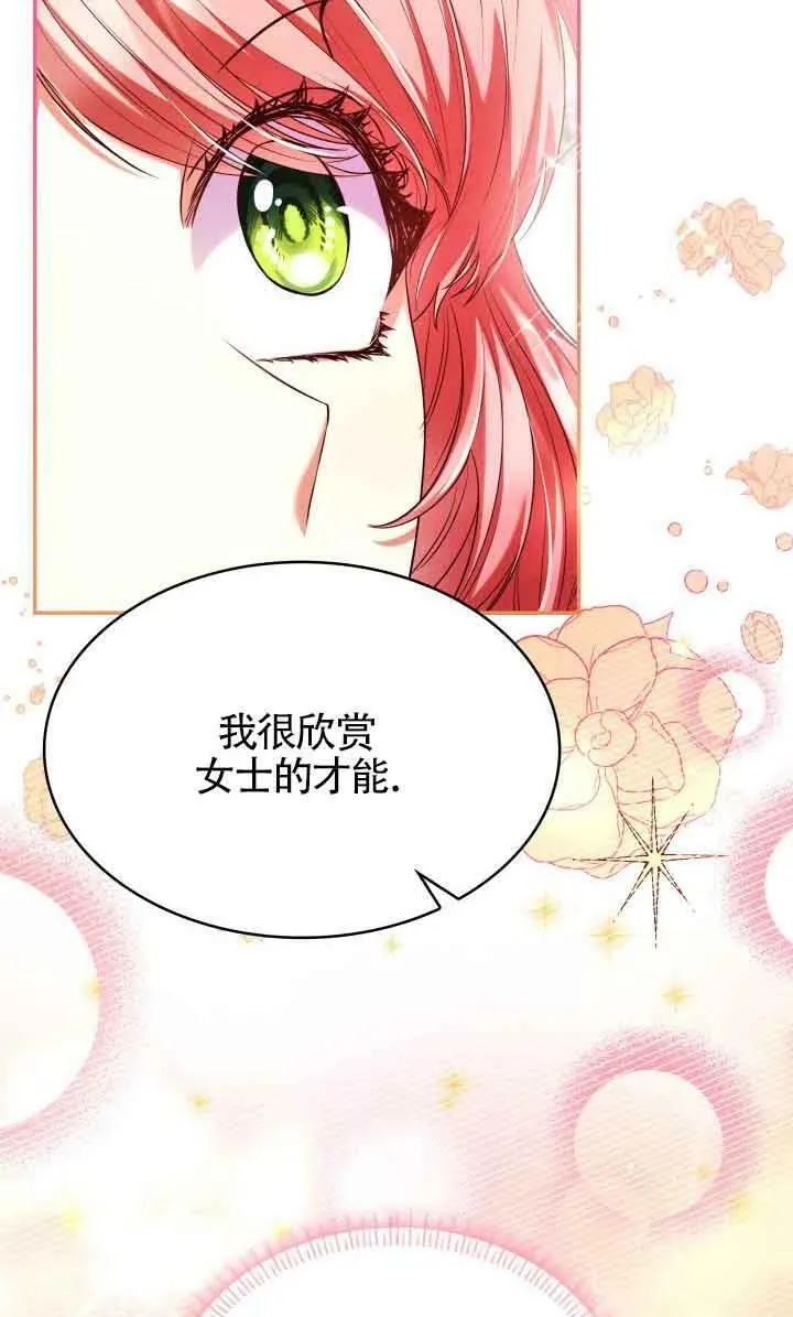 第46话 第74页