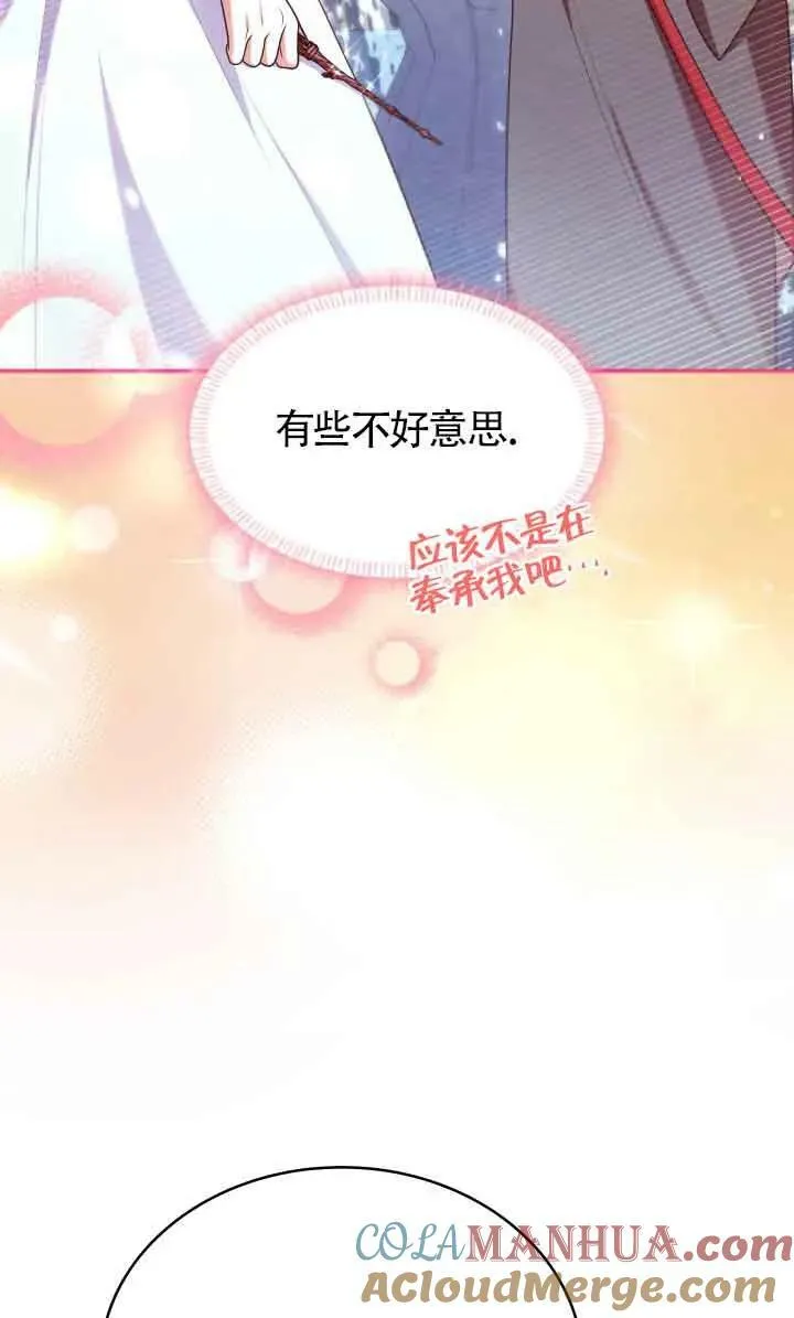 第46话 第76页