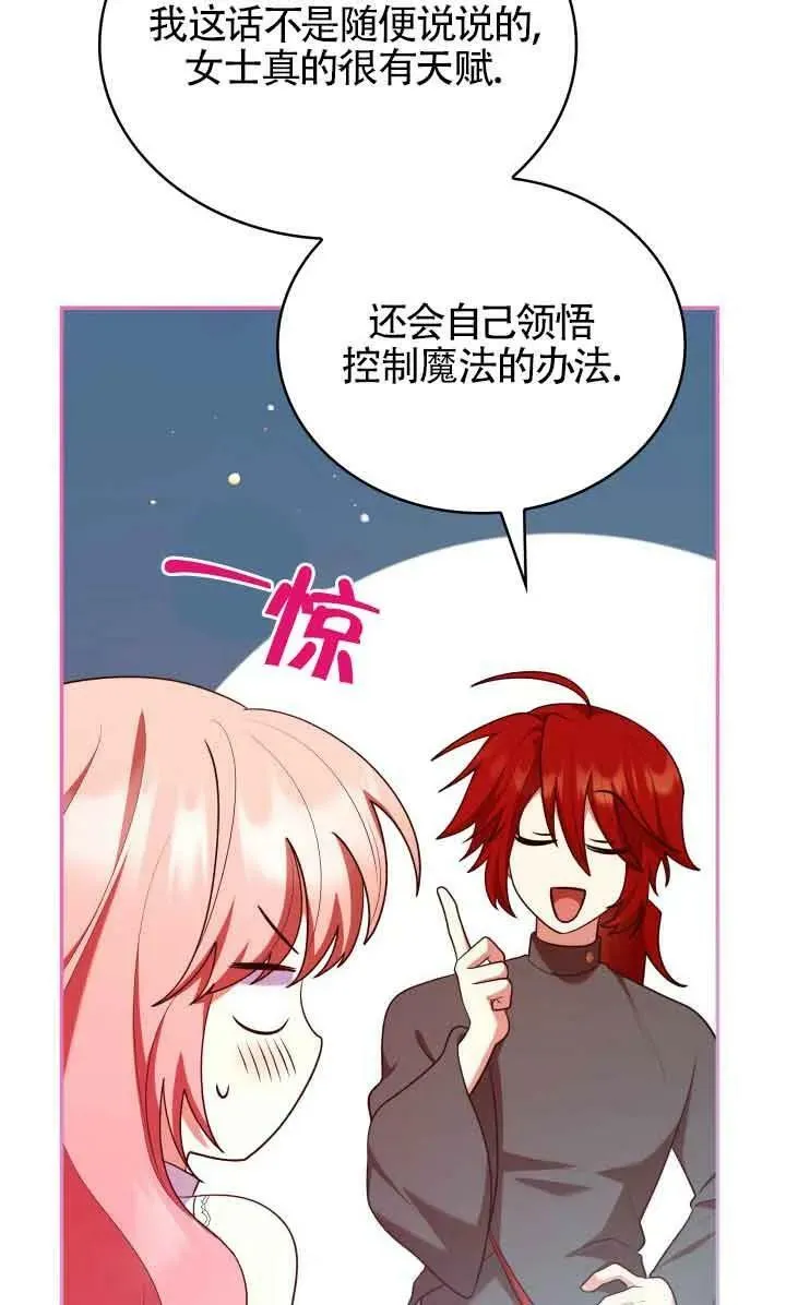 第46话 第77页