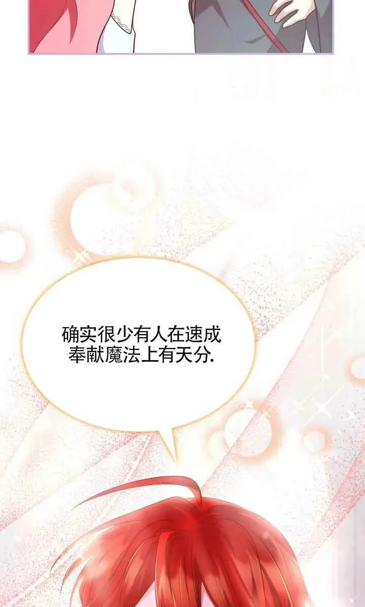 第46话 第78页