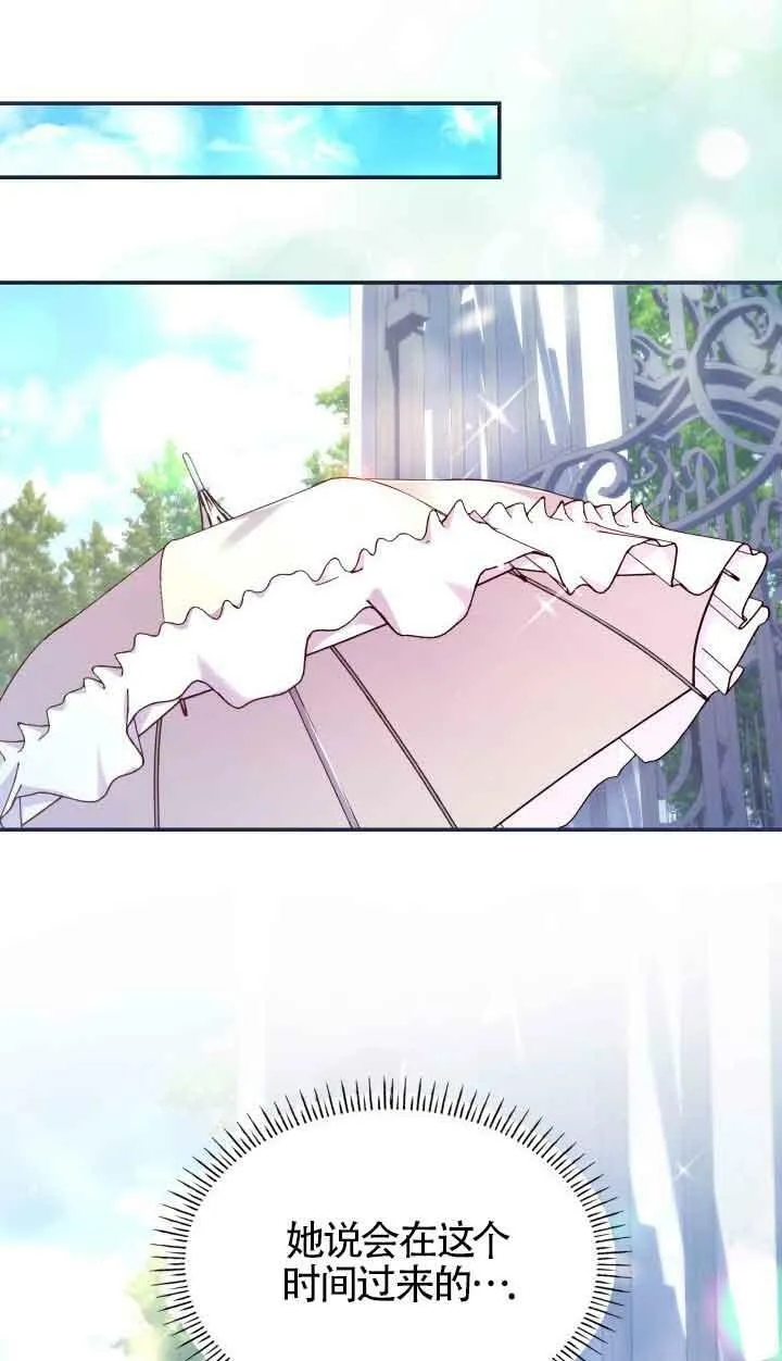 第47话 第2页