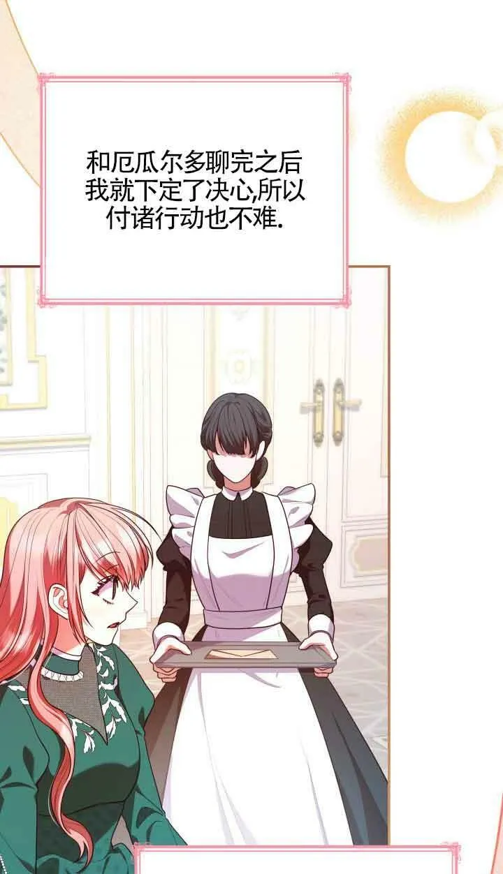第47话 第4页