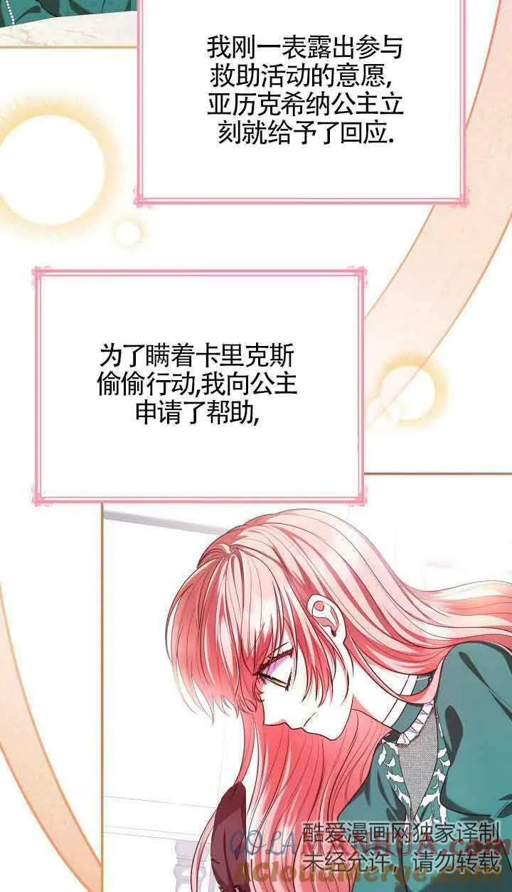 第47话 第5页