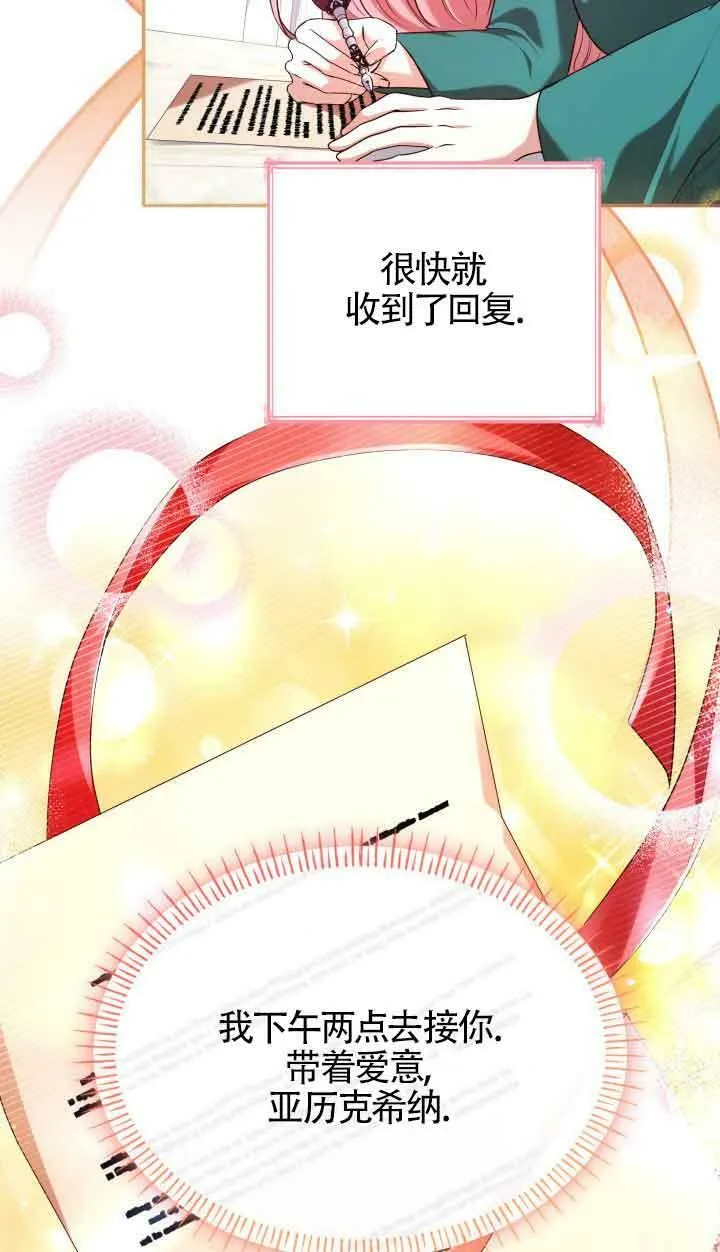 第47话 第6页