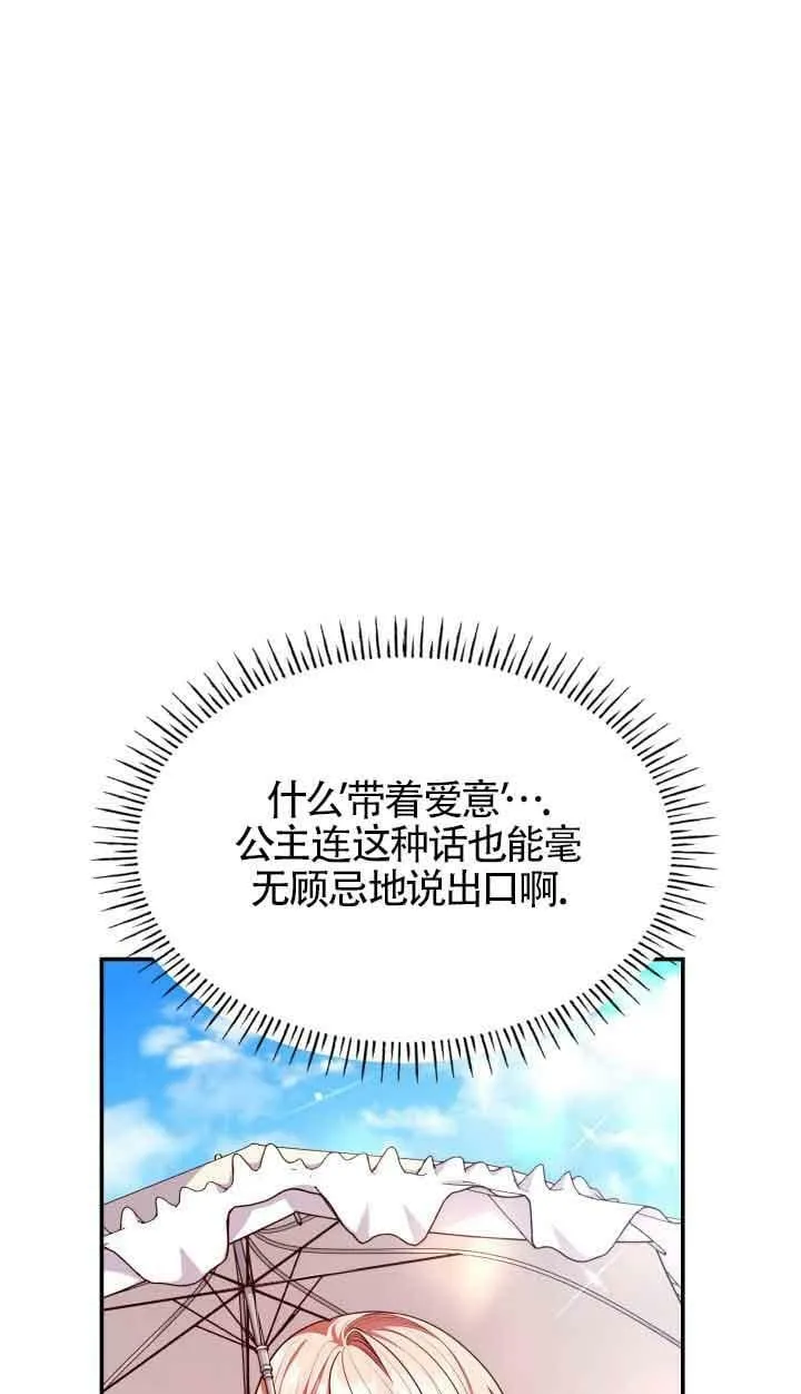 第47话 第8页