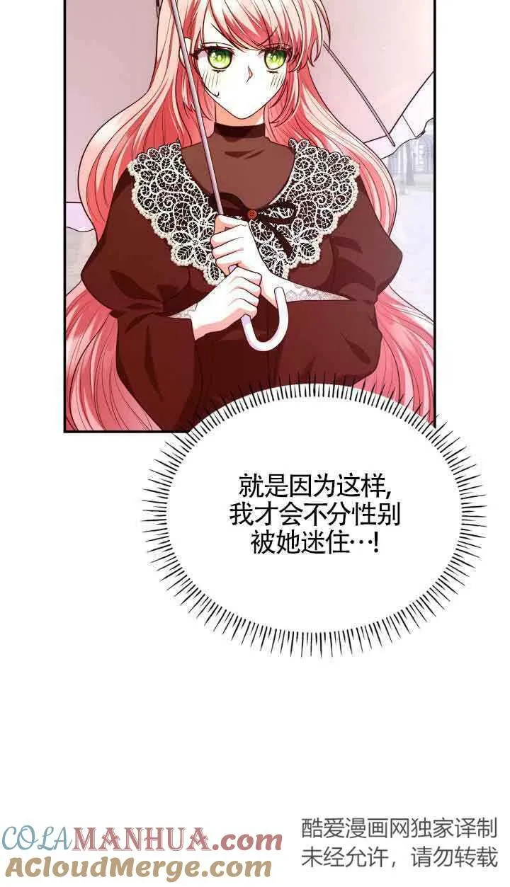 第47话 第9页