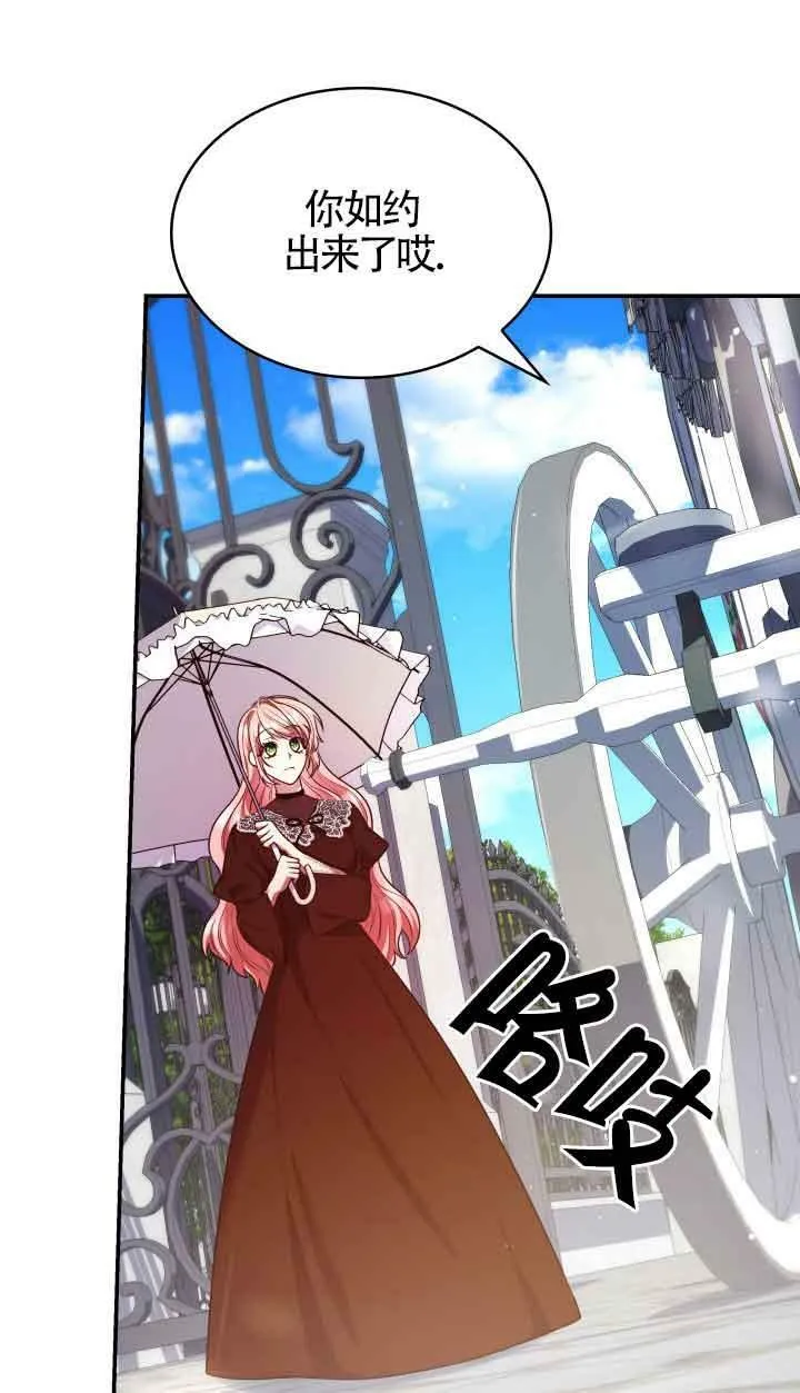 第47话 第10页