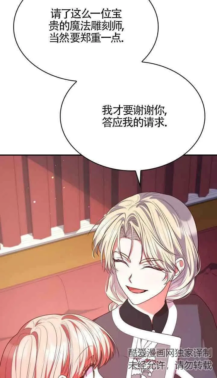 第47话 第18页