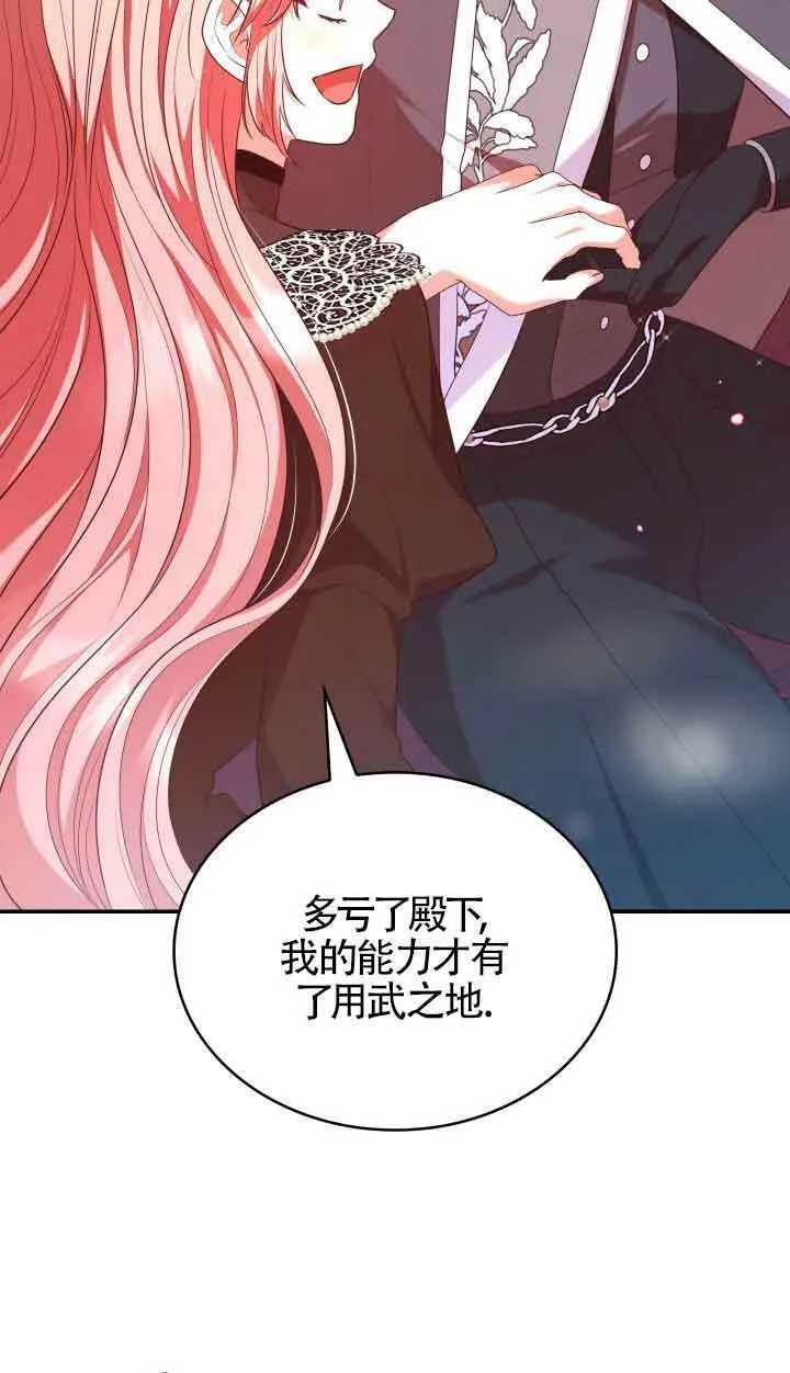 第47话 第19页