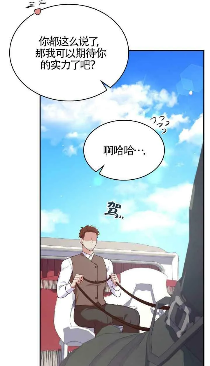第47话 第20页