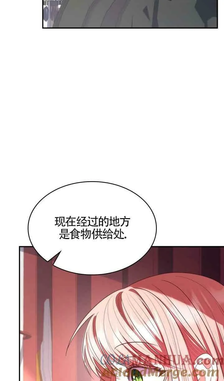 第47话 第21页