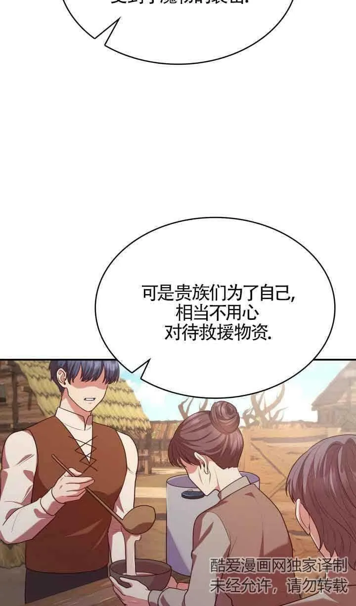 第47话 第24页