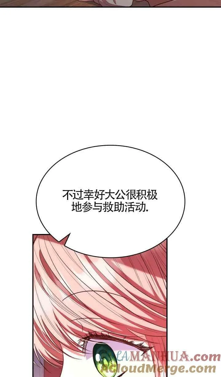 第47话 第25页