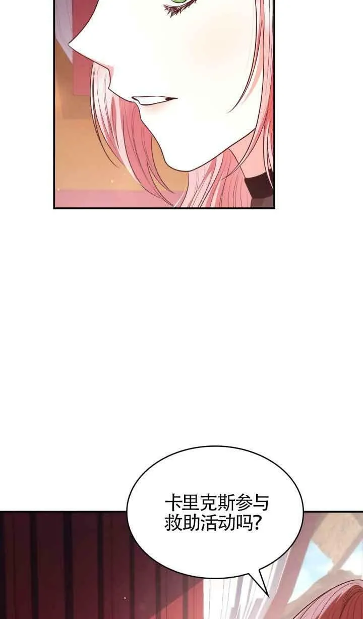 第47话 第26页