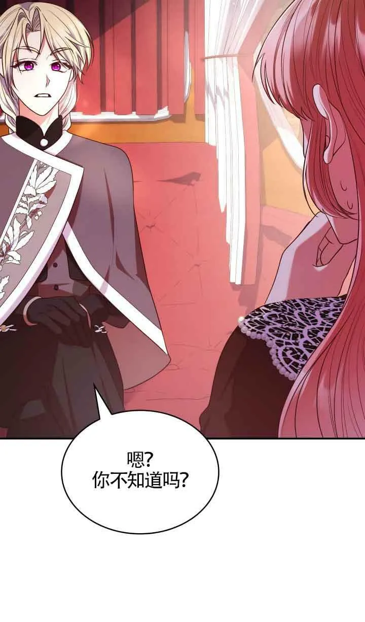 第47话 第27页
