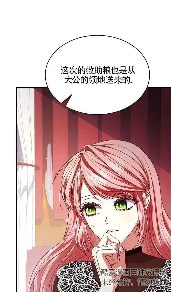 第47话 第28页
