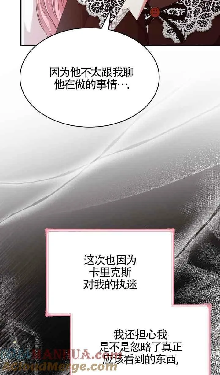 第47话 第29页