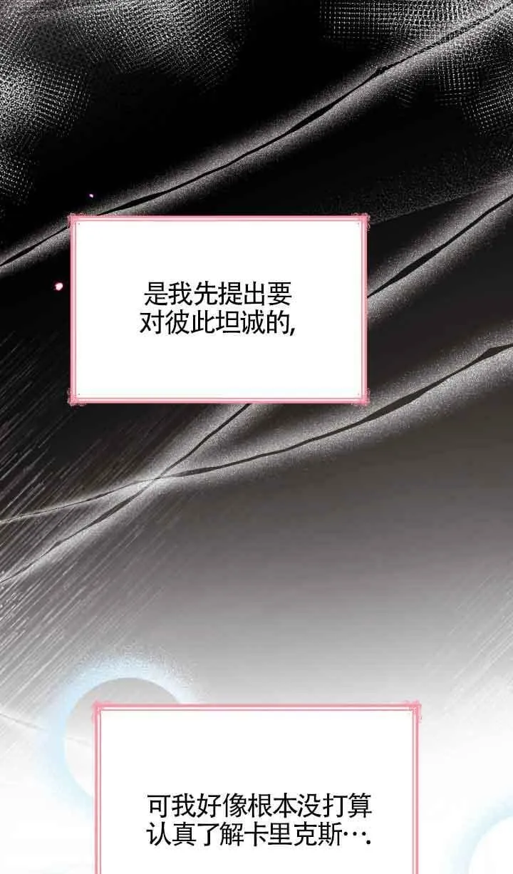 第47话 第32页
