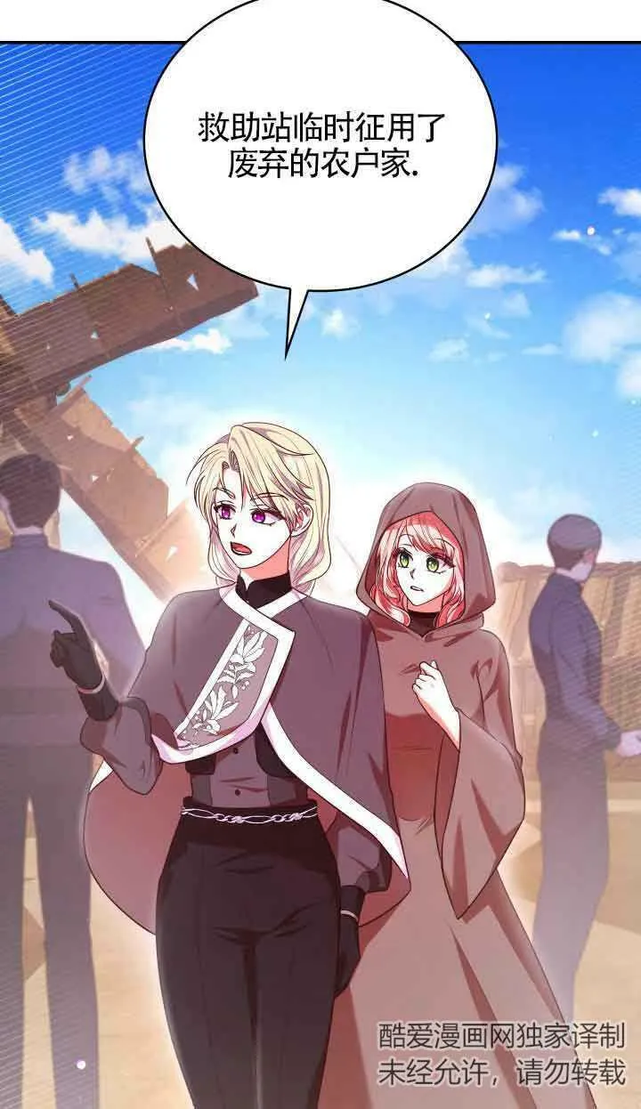 第47话 第42页