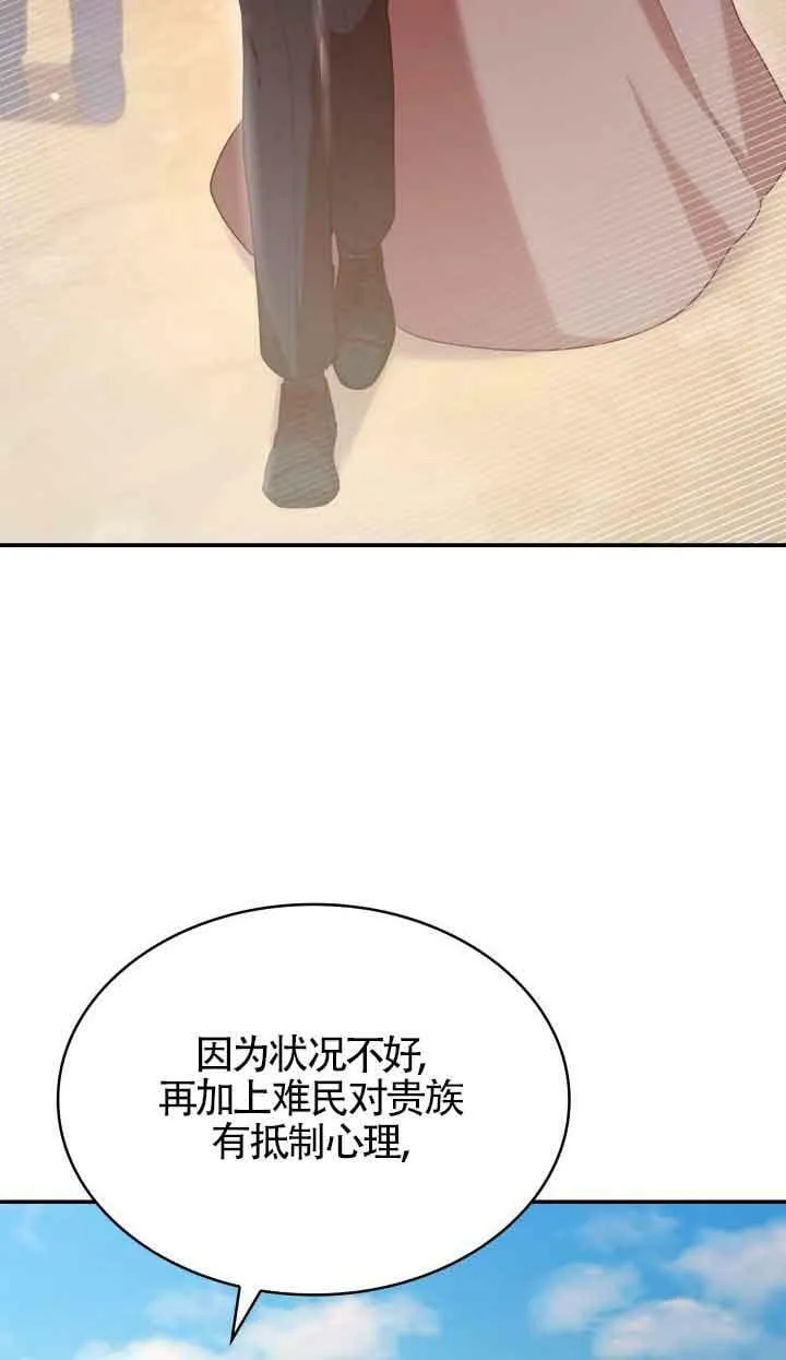 第47话 第43页