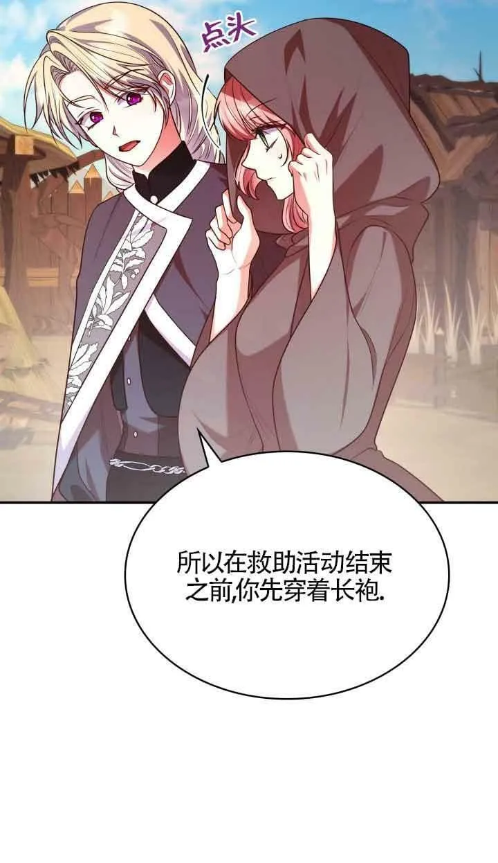 第47话 第44页