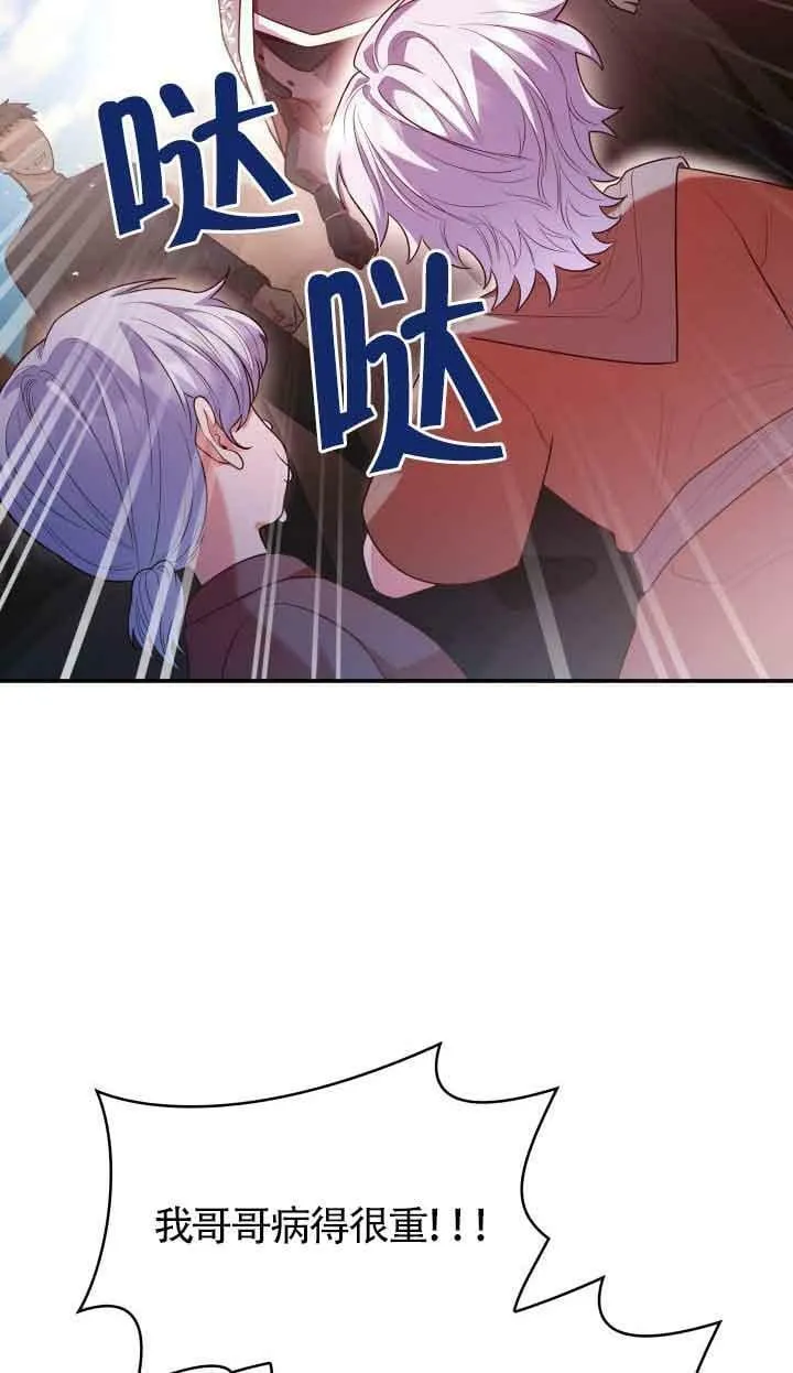 第47话 第48页