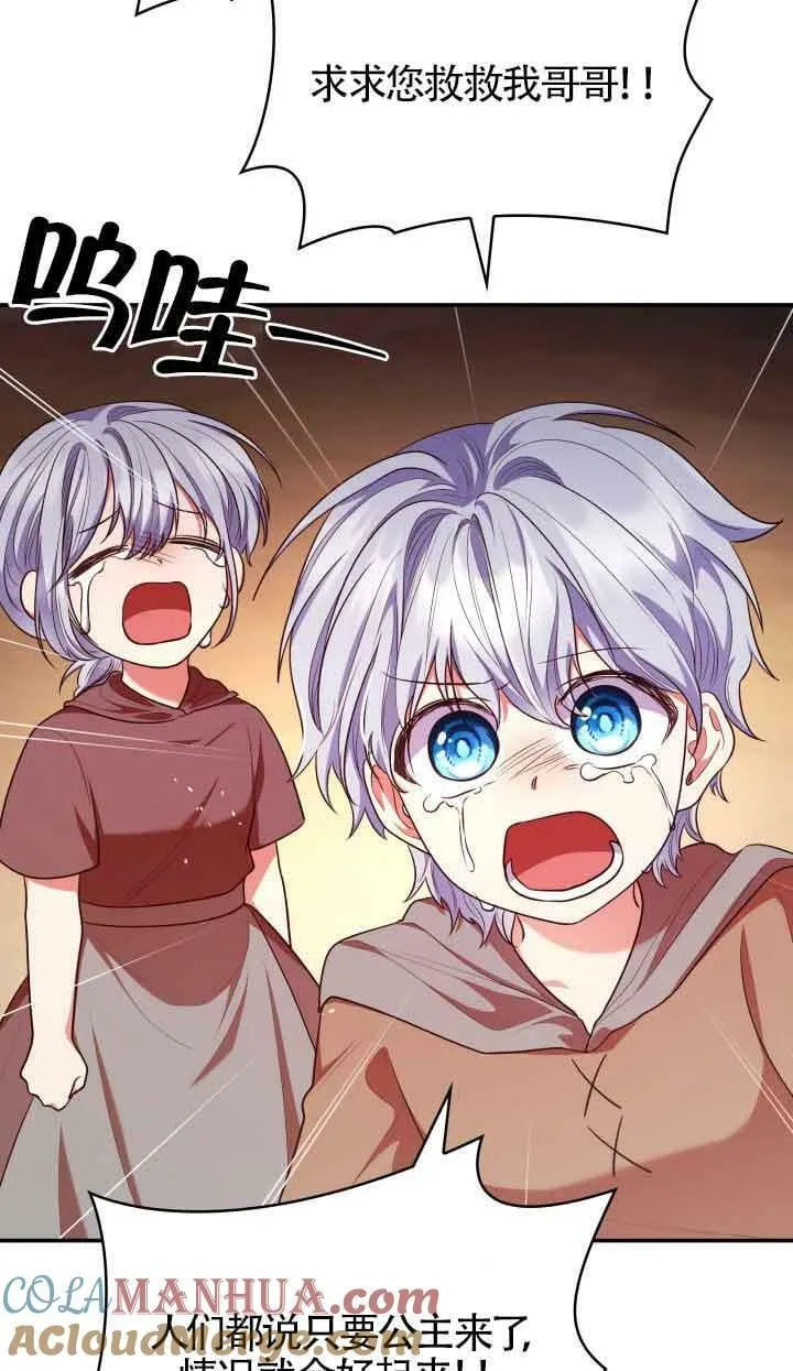 第47话 第49页