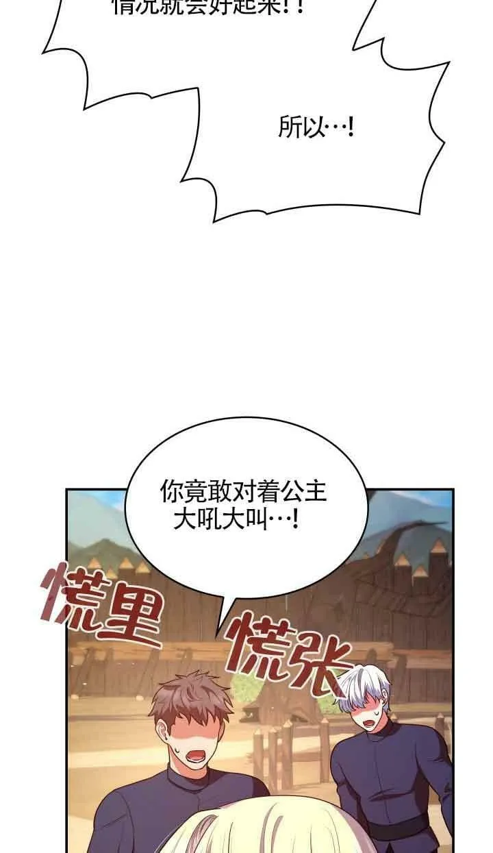 第47话 第50页